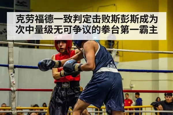 boxing ring